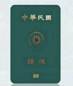 Taiwan New Passport Covers